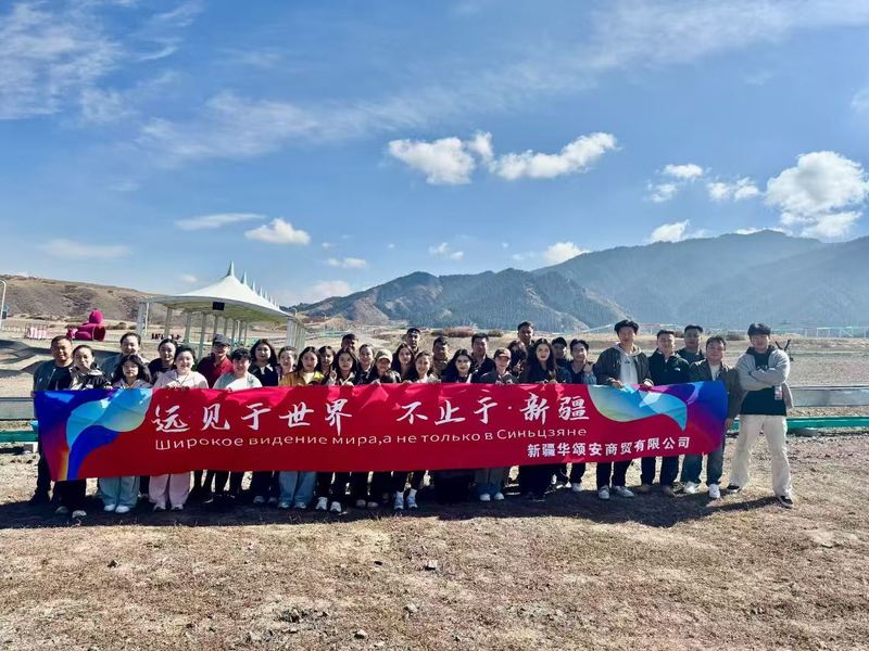 中国 Xinjiang Huasongan Trading Co., Ltd. 会社概要