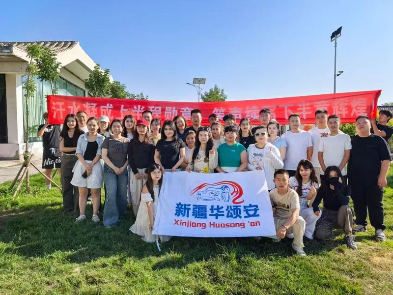 Xinjiang Huasongan Trading Co., Ltd.