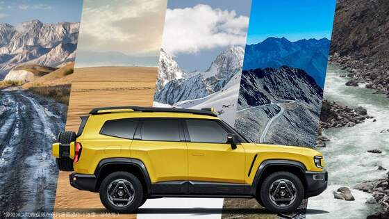 Deepal G318 2025 Edition Worry-Free Crossing Edition Four-wheel Drive Distant Mountain Edition